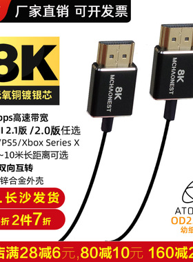 名巢2.1版8K极细柔软mini hdmi线超细4K高清线micro大转小PS5光纤