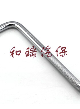 汽保工具高档1/210寸250mm防滑弯杆  L型扳手 加力杆 优惠促销