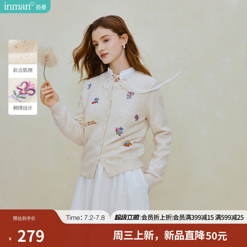 茵曼温柔立体刺绣开衫毛衣2026秋季女装新款短款圆领通勤休闲上衣