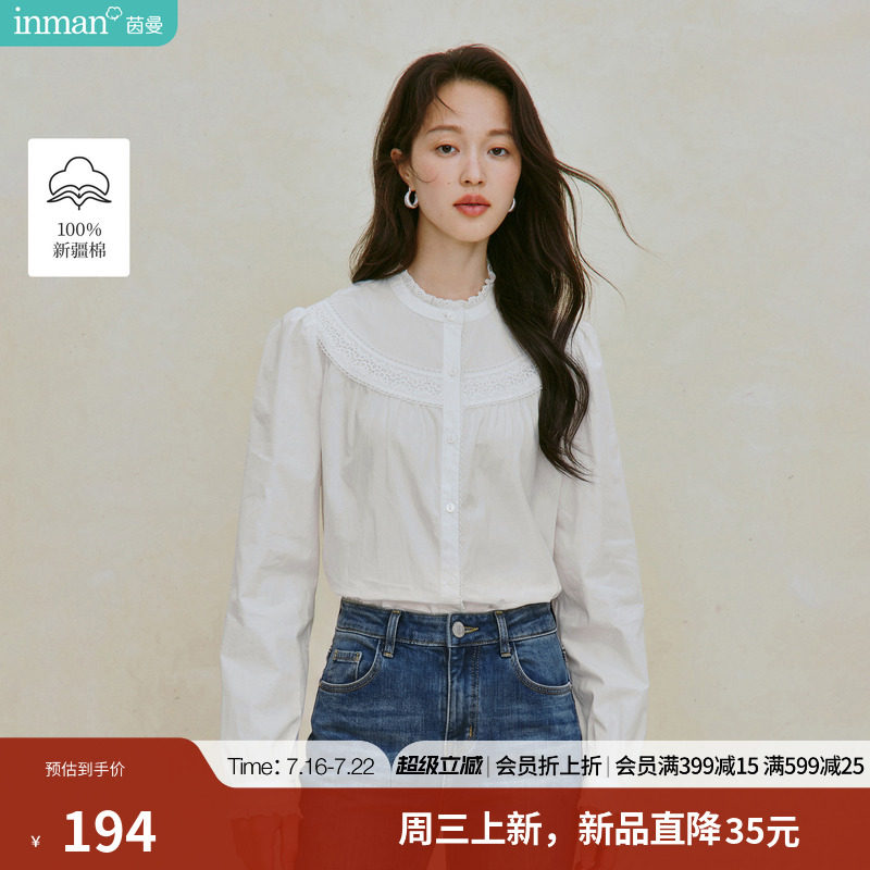 100%新疆棉|茵曼法式镂空刺绣花边立领衬衫2026秋季女装新款上衣