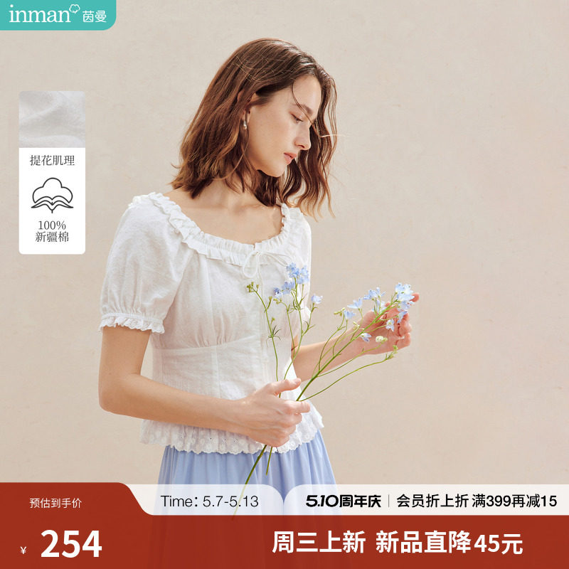 100%新疆棉|茵曼提花木耳边衬衫2026夏季女装新款一字领收腰上衣
