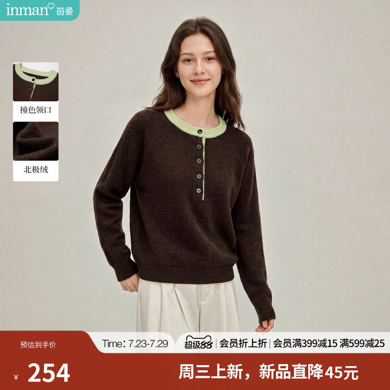 茵曼软糯半开扣撞色领毛衣2026秋季女装新款长袖北极绒套头上衣