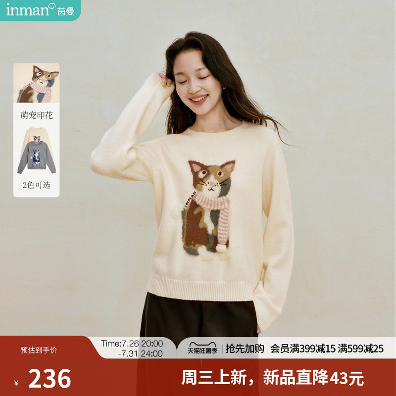 茵曼趣味萌宠毛绒提花毛衣2026秋季女装新款软糯慵懒圆领套头上衣