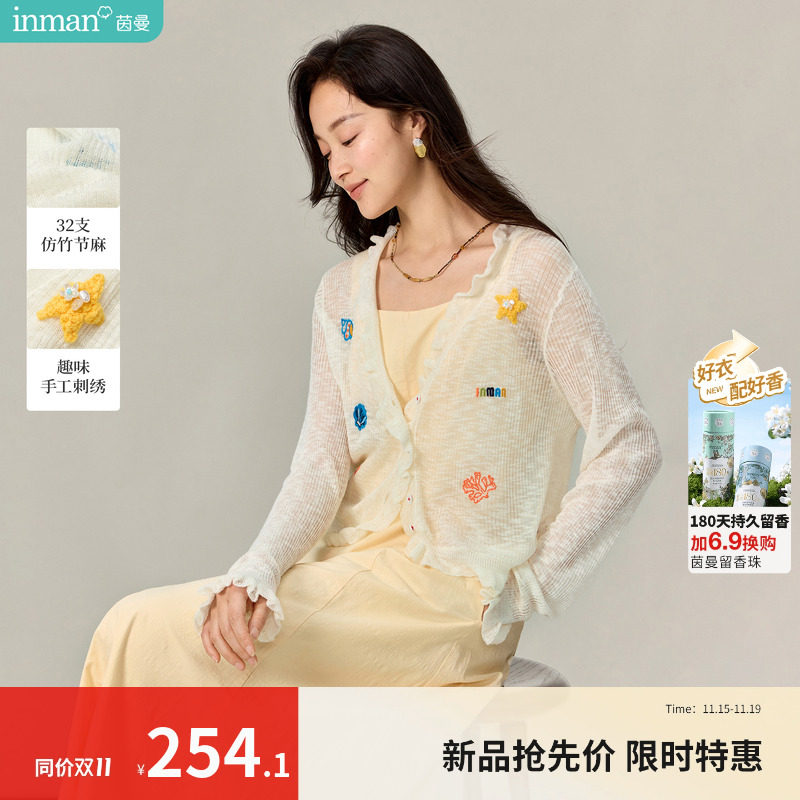 茵曼趣味手工刺绣V领针织开衫2026春季女装新款薄款显瘦长袖上衣