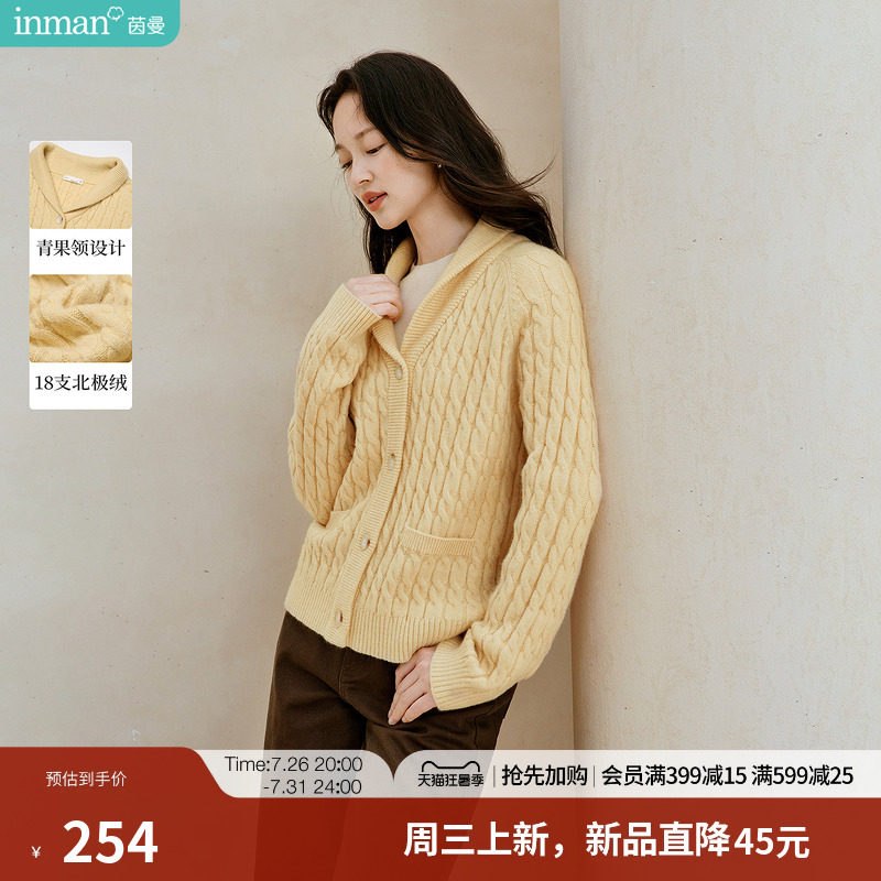 茵曼复古老钱风绞花翻领开衫毛衣2026秋季女装新款北极绒外套上衣