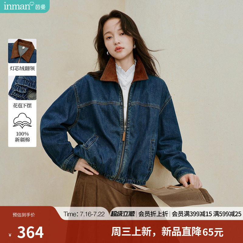 【商场同款】茵曼100棉灯芯绒翻领牛仔夹克2026秋季女装新款外套