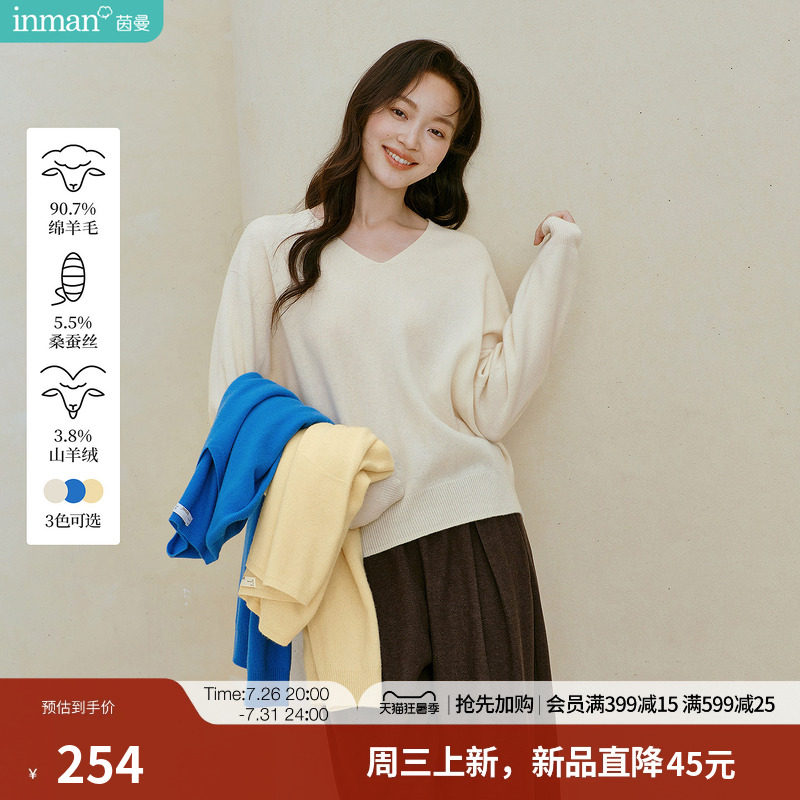 羊绒蚕丝|茵曼简约V领套头绵羊毛衫2026秋季女装新款百搭打底上衣