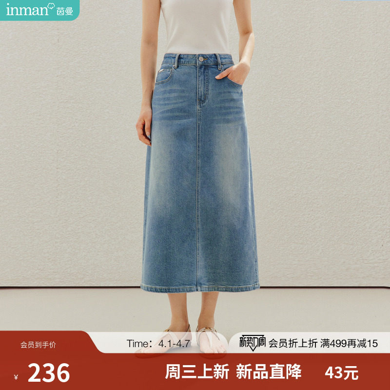 茵曼美式复古牛仔半身裙2026夏季女装新款洗水百搭设计感休闲长裙