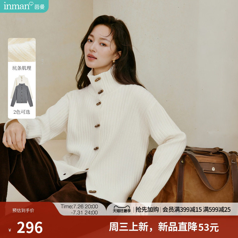 茵曼慵懒显瘦坑条高领毛衣开衫2026秋季女装新款休闲短款百搭上衣