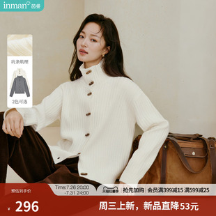 茵曼慵懒显瘦坑条高领毛衣开衫2026秋季女装新款休闲短款百搭上衣