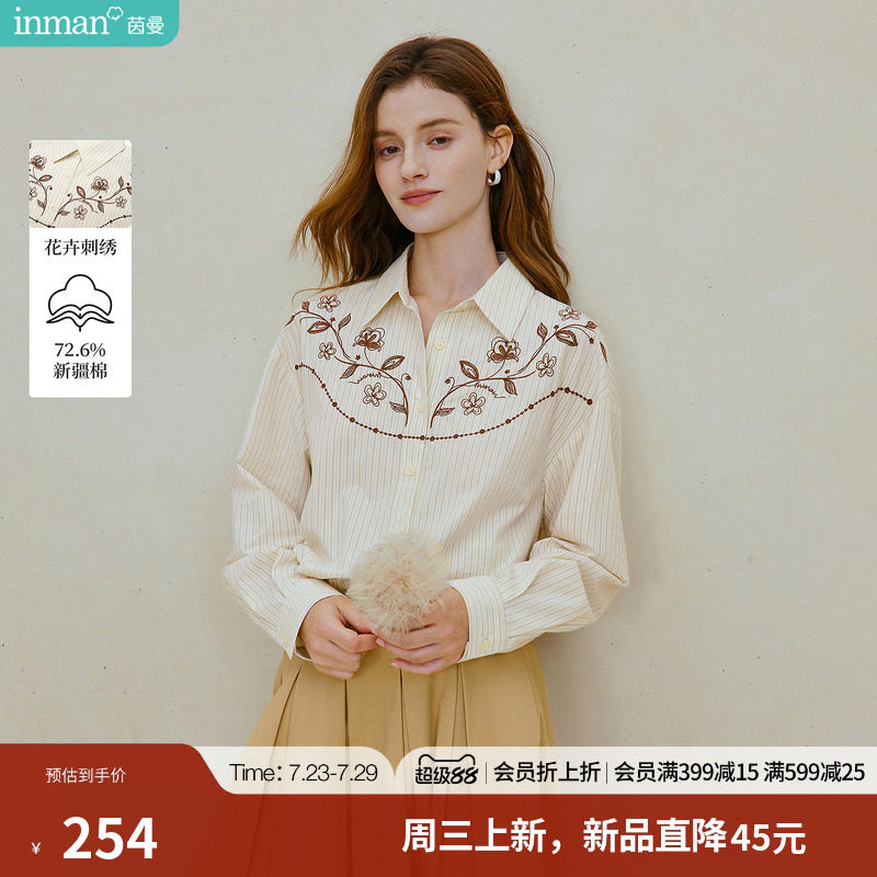 茵曼复古花卉刺绣条纹衬衫2026秋季女装新款休闲宽松显瘦百搭上衣
