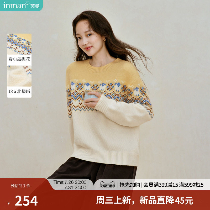 茵曼复古费尔岛提花毛衣2026秋季女装新款休闲百搭长袖圆领上衣