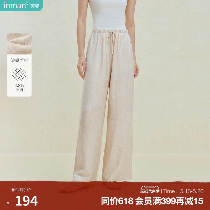 亚麻|茵曼休闲松弛感松紧腰抽绳阔腿裤女2026年秋季新款宽松长裤