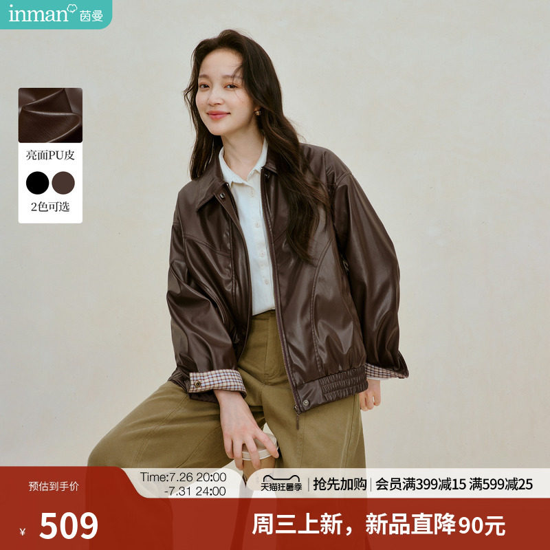 茵曼复古亮面PU皮翻领工装皮衣夹克2026秋季女装新款宽松外套上衣