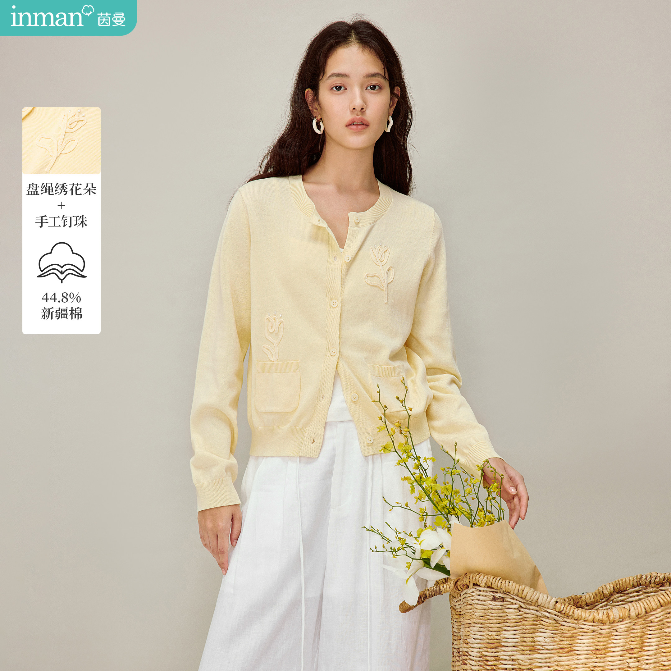 茵曼甜美盘绳绣花钉珠针织开衫2026春季女装新款软糯显瘦长袖毛衣