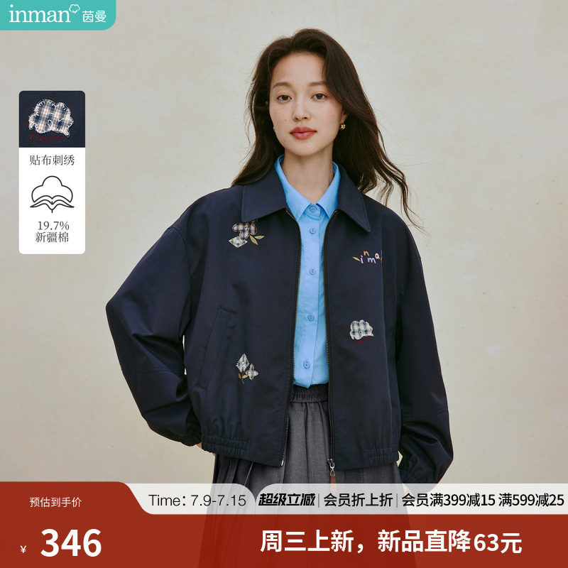 茵曼复古贴布刺绣短款外套2026秋季女装新款学院风宽松翻领夹克