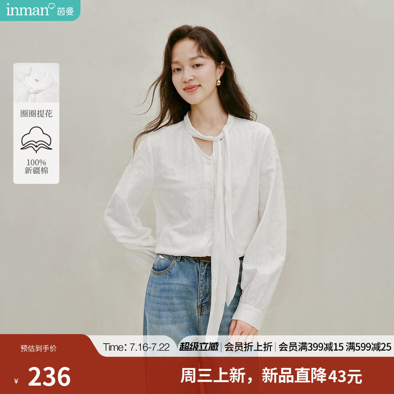 100%新疆棉|茵曼飘带领提花衬衫2026秋季女装新款通勤灯笼袖上衣