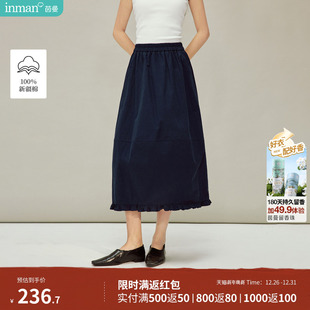 茵曼宝蓝色木耳边全棉半身裙2026春季女装新款松紧腰A字中长裙