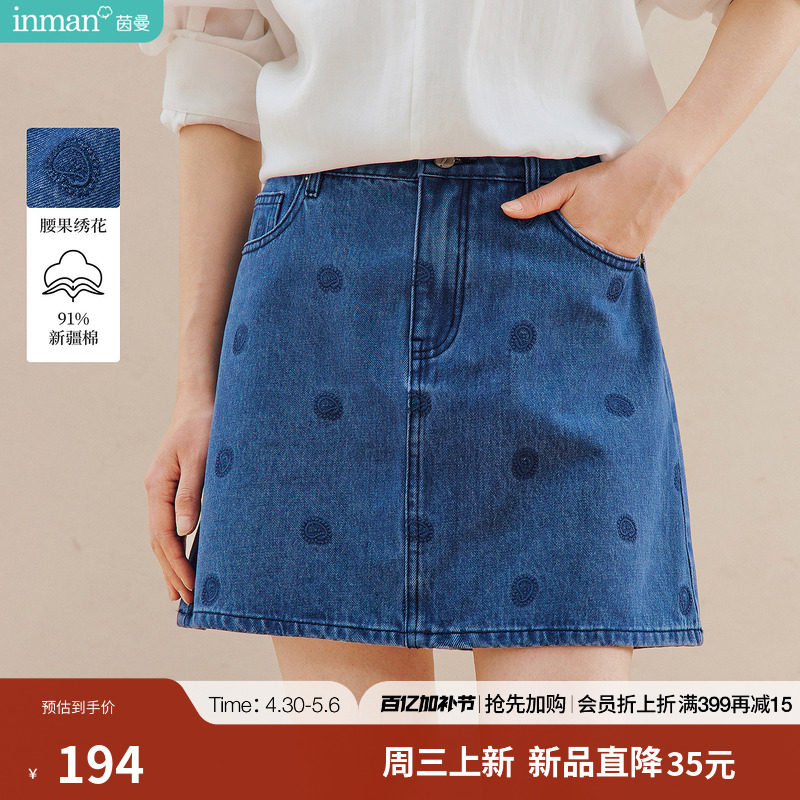 茵曼腰果花刺绣牛仔半身裙2026夏季女装新款百搭小个子短包臀裙