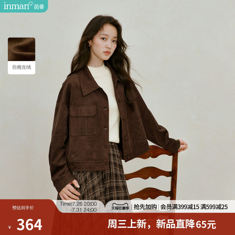 茵曼复古卡其色仿麂皮绒工装夹克2026秋季女装新款翻领短款外套