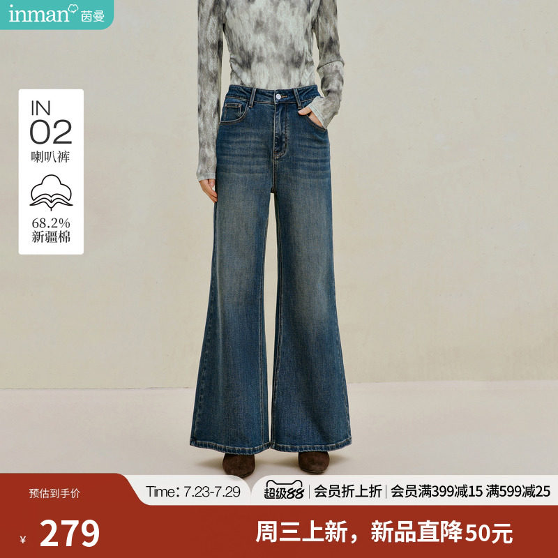 茵曼复古洗水宽松喇叭牛仔裤2026秋季女装新款休闲通勤阔腿长裤