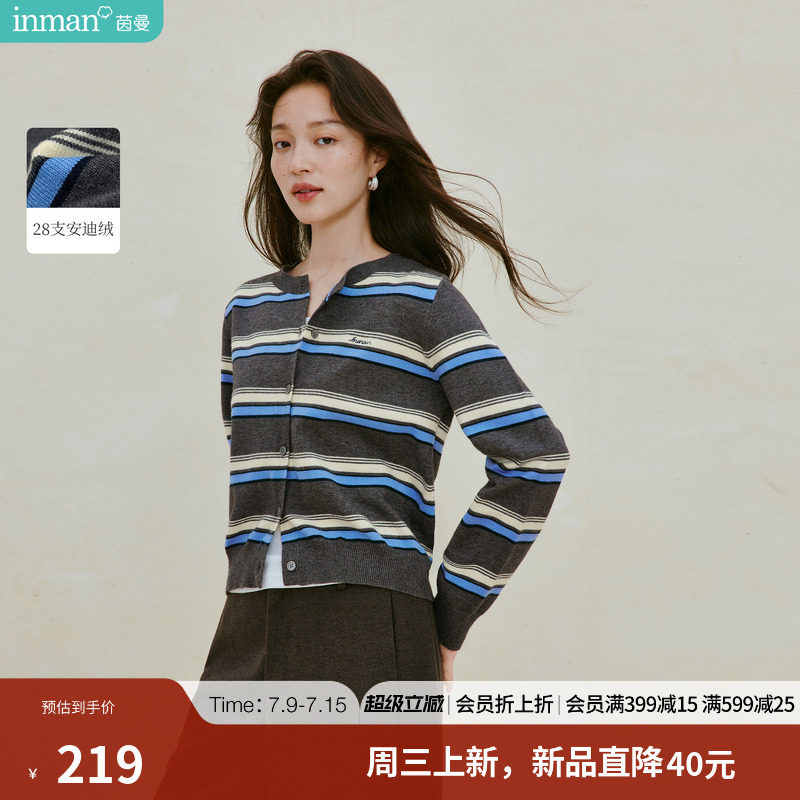 茵曼复古条纹安迪绒毛衣开衫2026秋季女装新款显瘦长袖针织上衣