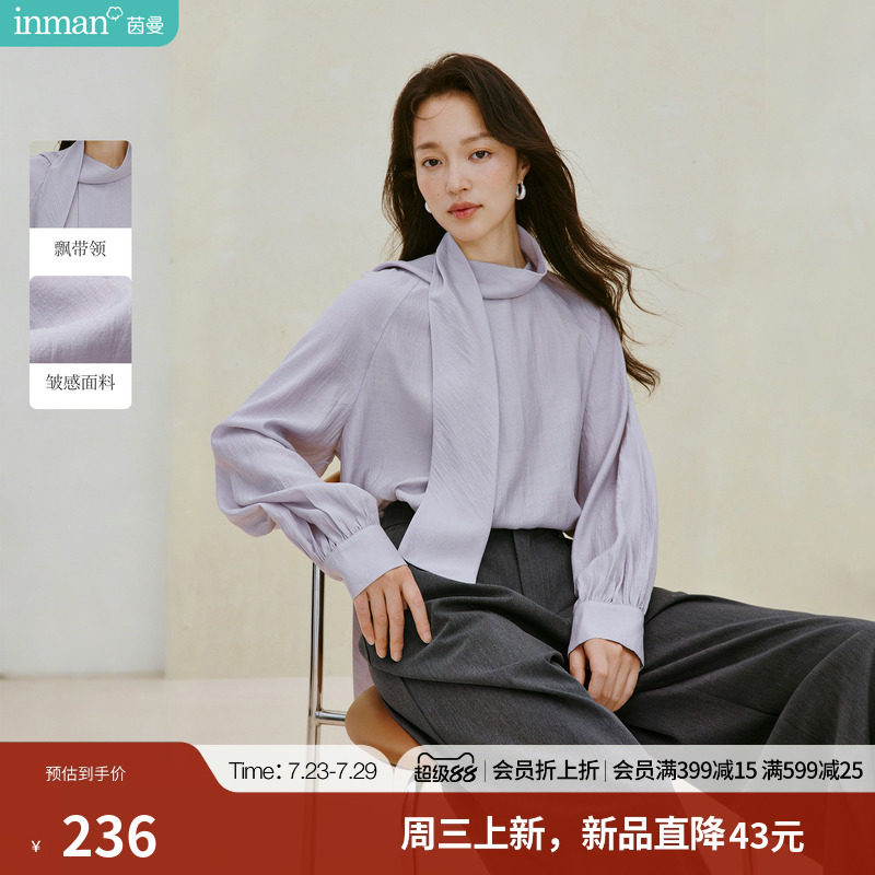 茵曼设计感飘带领长袖衬衫2026秋季女装新款法式气质通勤皱感上衣