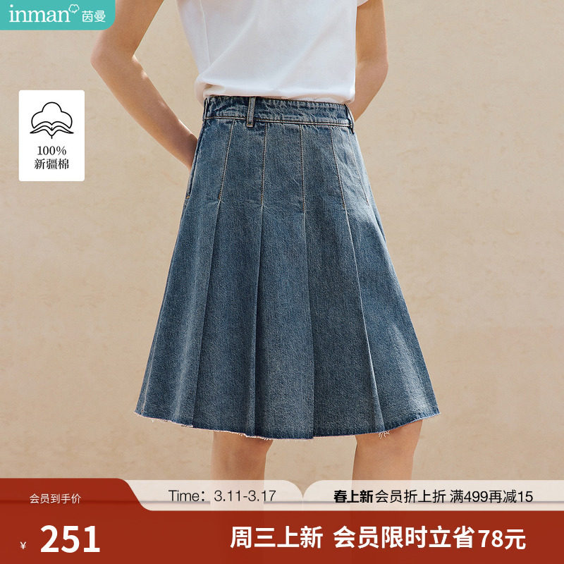100%新疆棉|茵曼减龄牛仔百褶半身裙2026夏季女装新款遮胯裙子
