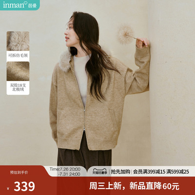 茵曼可拆卸仿毛领连帽毛衣开衫2026秋季女装新款拉链北极绒外套
