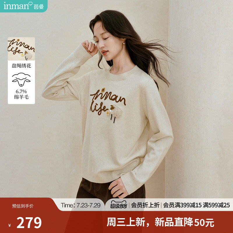 茵曼萌趣盘绳绣花套头毛衣2026秋季女装新款软糯绵羊毛长袖上衣