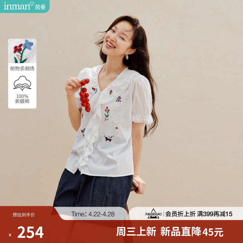 100%新疆棉|茵曼植物系刺绣荷叶边衬衫2026夏季女装新款花边上衣