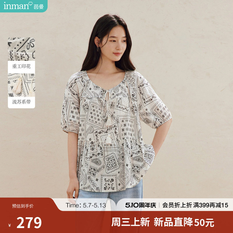 茵曼波嬉风印花中袖衬衫2026夏季女装新款贝壳流苏系带宽松上衣