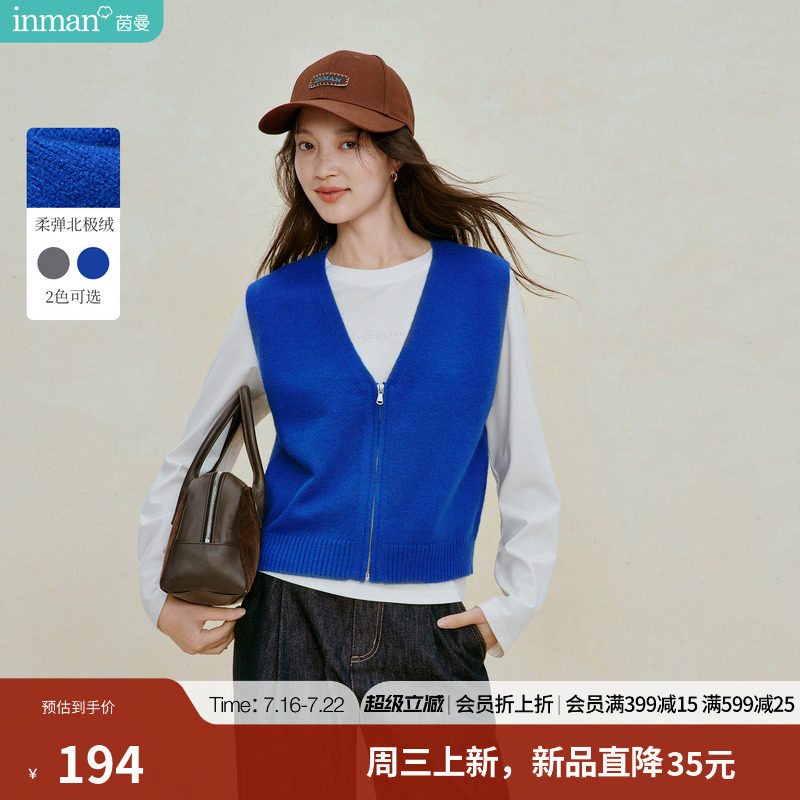 茵曼V领拉链毛衣马甲2026秋季女装新款叠穿宽松短款北极绒上衣