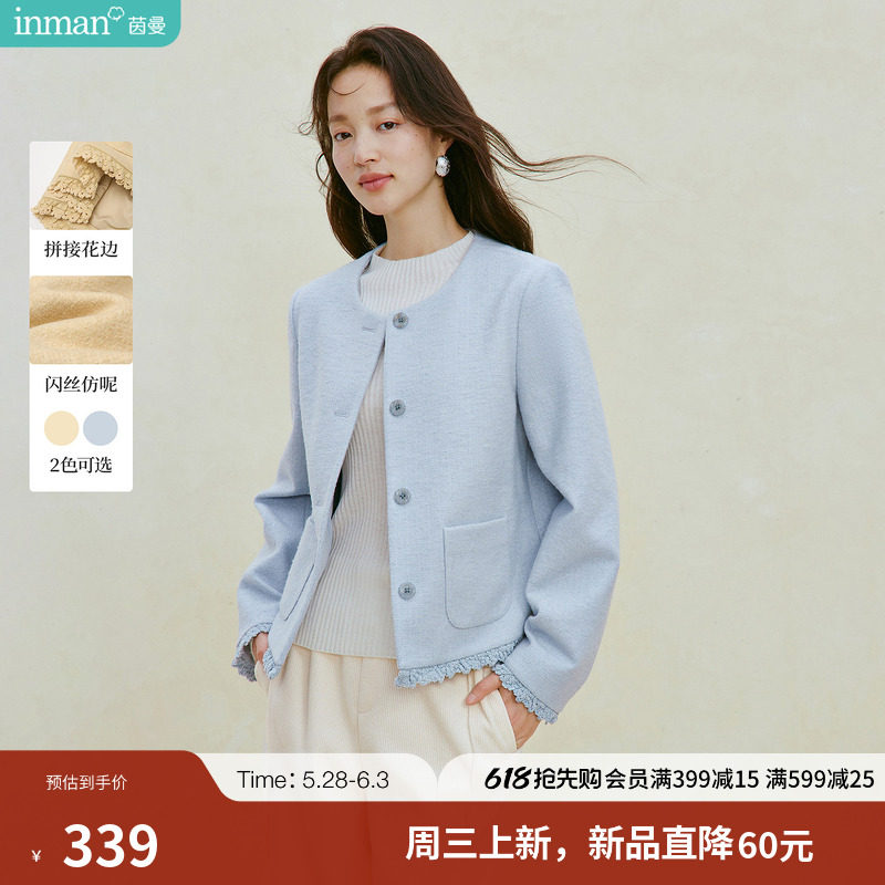茵曼千金风闪丝短款小香风外套2026秋季女装新款蕾丝花边长袖上衣