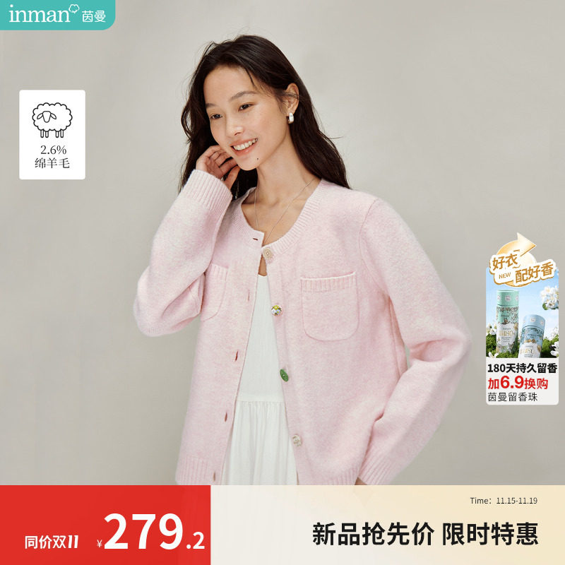 茵曼小香风粉色圆领针织开衫2026春季女装新款宽松长袖毛衣外套