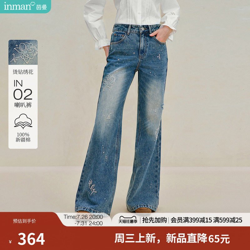 100%新疆棉|茵曼绣花烫钻微喇牛仔裤2026秋季女装新款阔腿喇叭裤