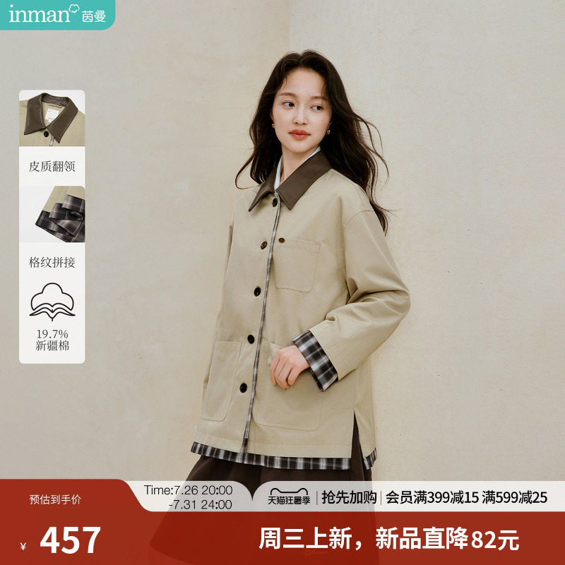 茵曼复古格纹拼接风衣2026秋季女装新款巴恩风撞色皮质翻领外套