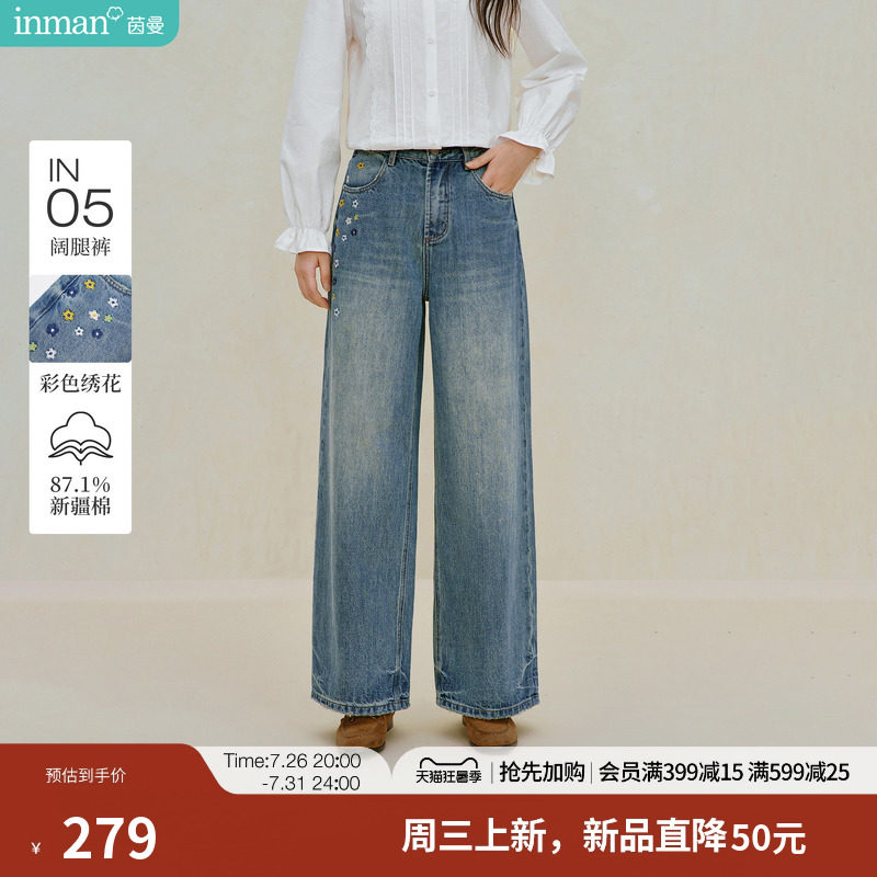 茵曼休闲高腰阔腿牛仔裤2026秋季女装新款复古小花刺绣直筒长裤