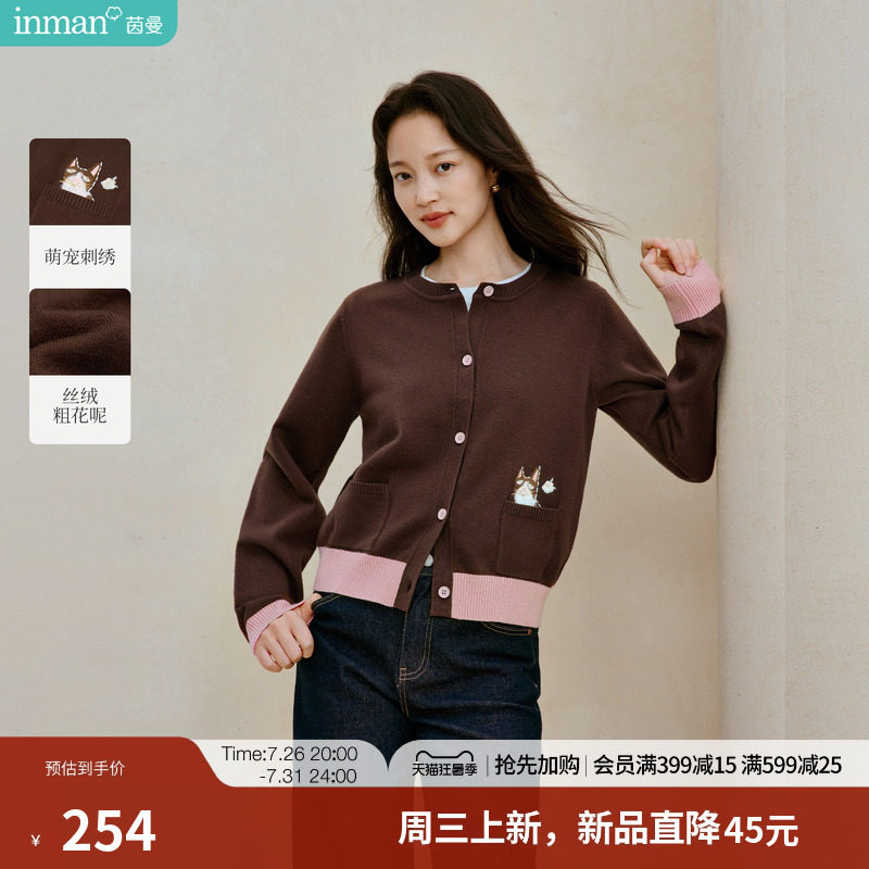 茵曼萌宠刺绣撞色软糯毛衣开衫2026秋季女装新款显瘦短外套上衣