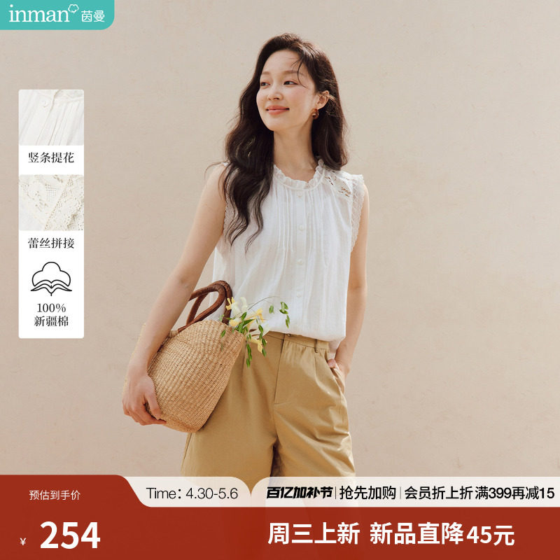 100%新疆棉|茵曼立领蕾丝无袖衬衫2026夏季女装新款竖条提花衬衣