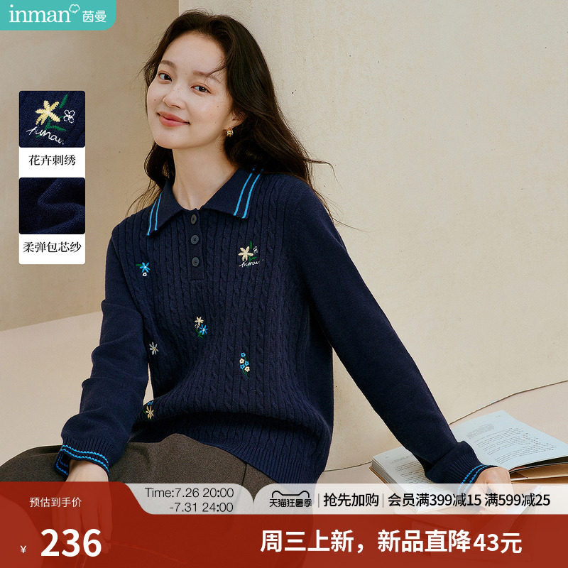 茵曼学院风花卉刺绣polo领毛衣2026秋季女装新款休闲绞花修身上衣