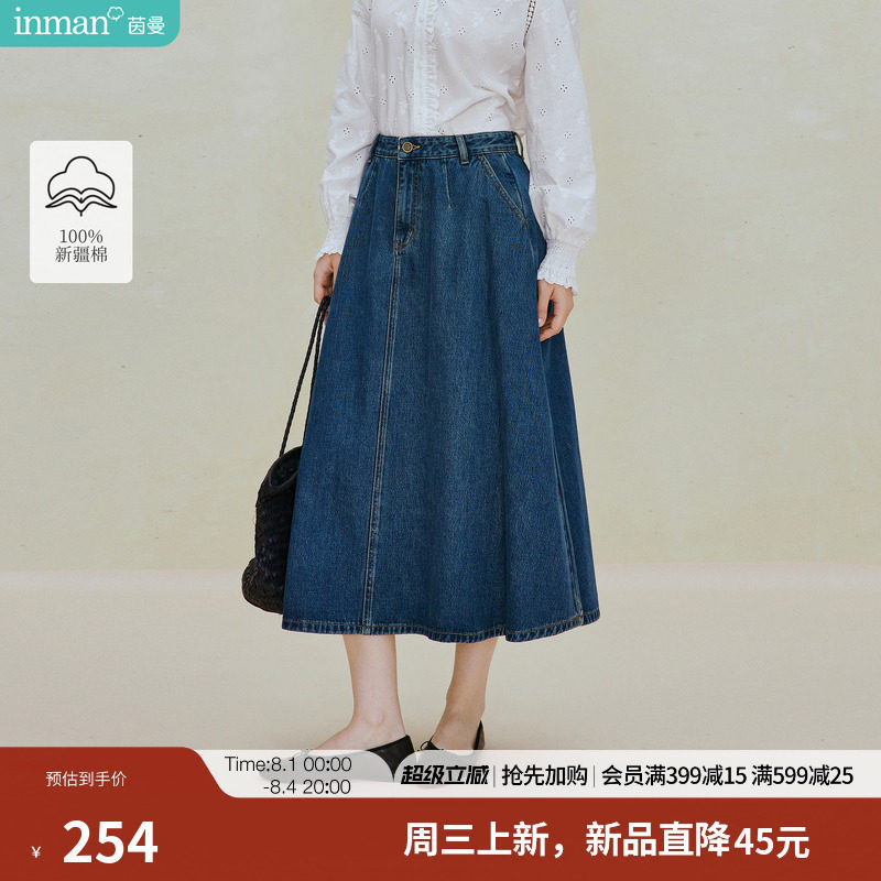 100%新疆棉|茵曼复古显瘦A字牛仔半身裙2026秋季女装新款宽松伞裙