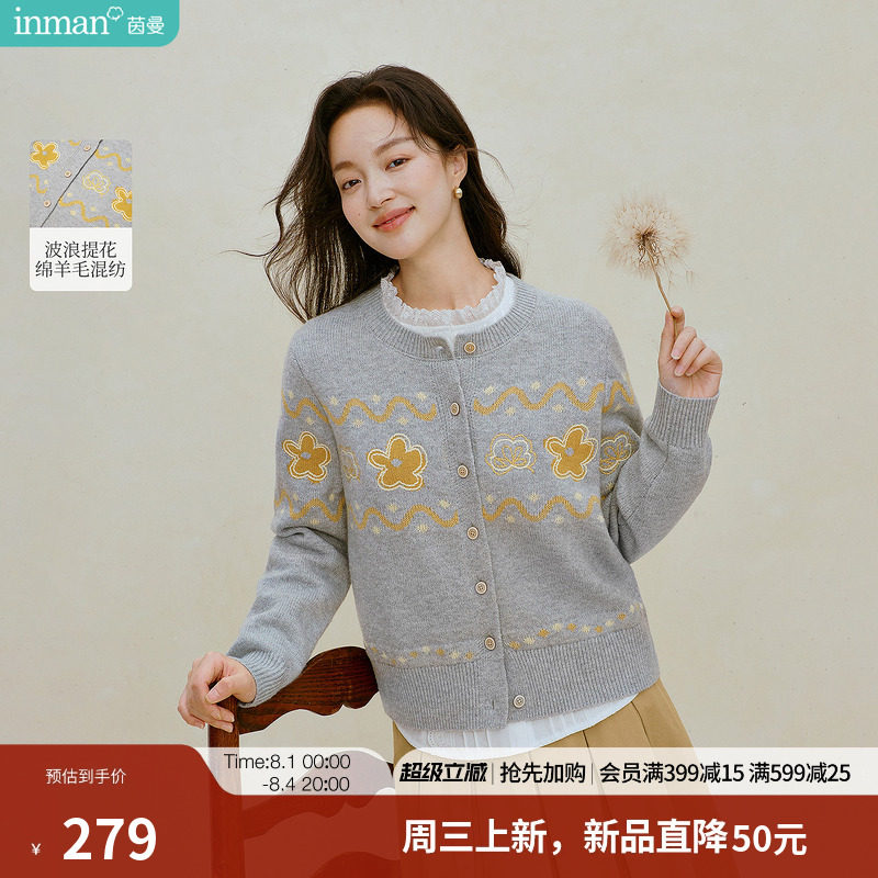 茵曼软糯复古波浪提花毛衣开衫2026秋季女装新款刺绣绵羊毛上衣
