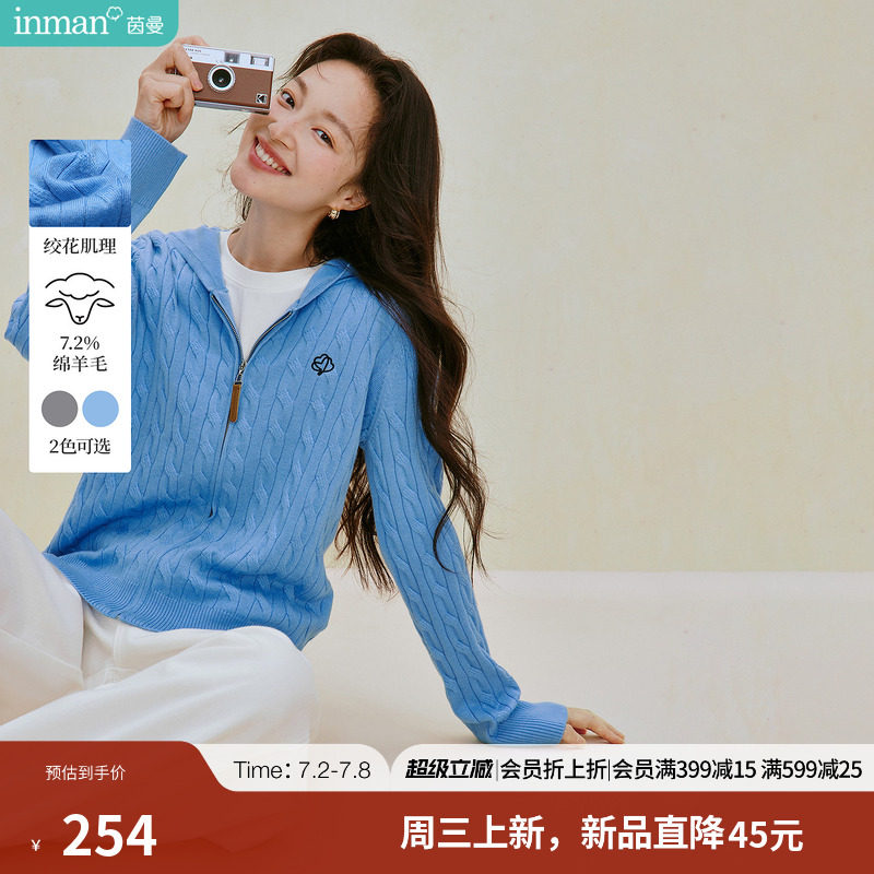 绵羊毛|茵曼老钱风绞花连帽拉链针织开衫女2026秋季学院风羊毛衫
