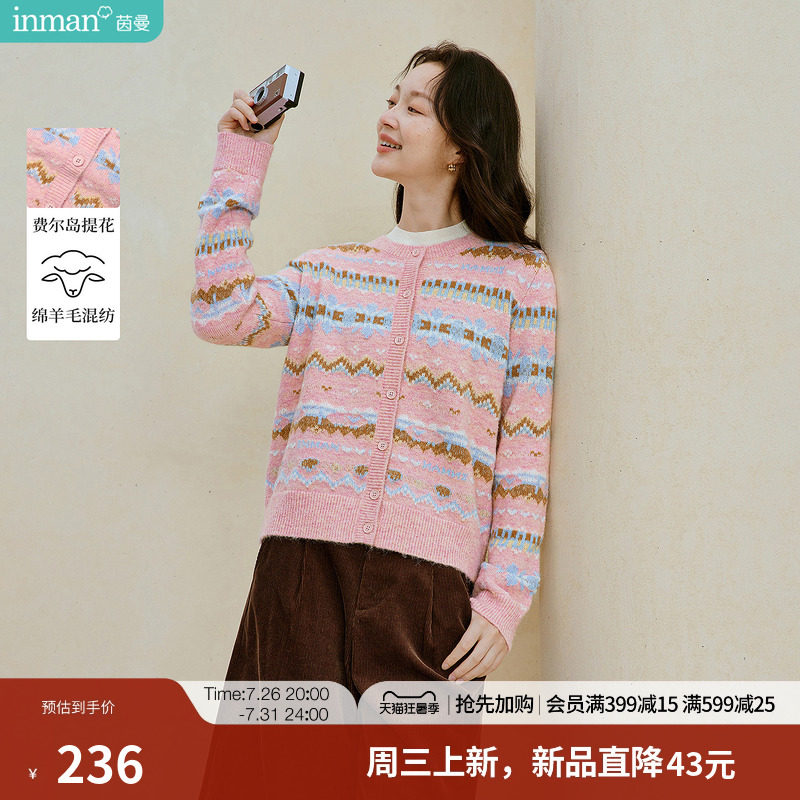 茵曼温柔复古费尔岛提花毛衣开衫2026秋季女装新款绵羊毛套头上衣