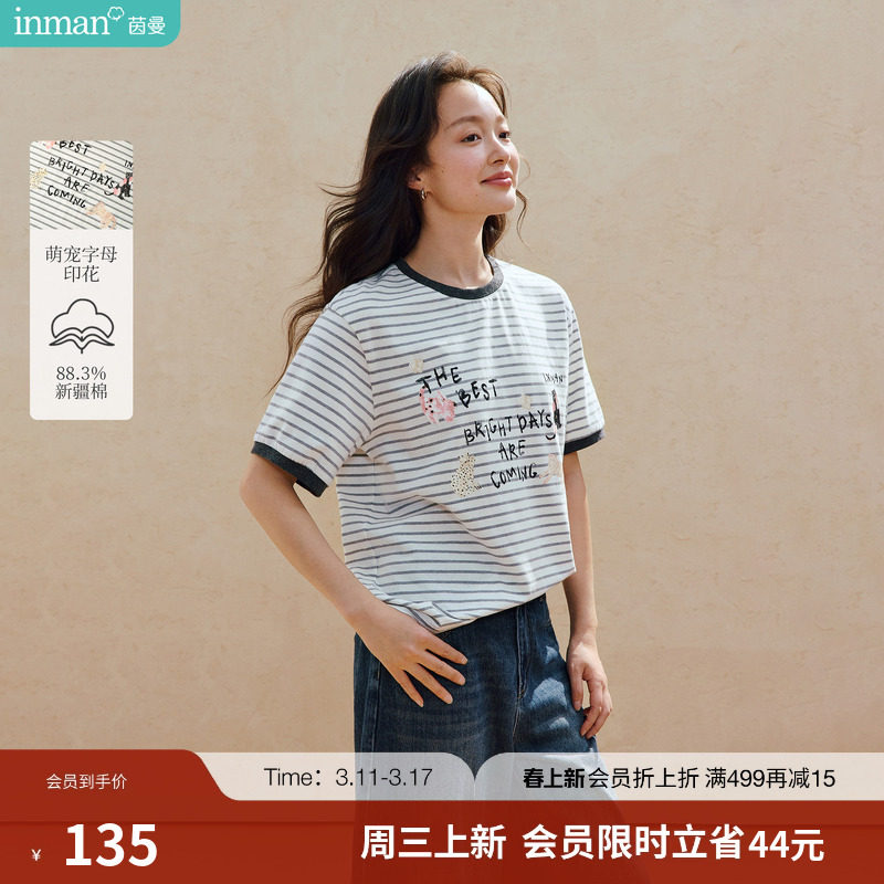 茵曼撞色条纹趣味萌宠印花T恤2026夏季女装新款宽松图案短袖上衣