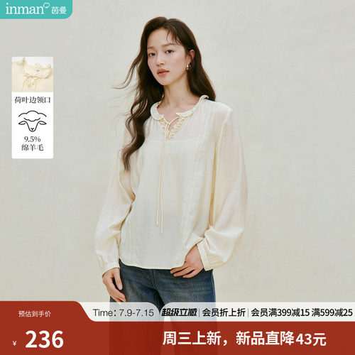绵羊毛|茵曼法式荷叶边灯笼袖衬衫女2026秋季新款显瘦羊毛衬衣