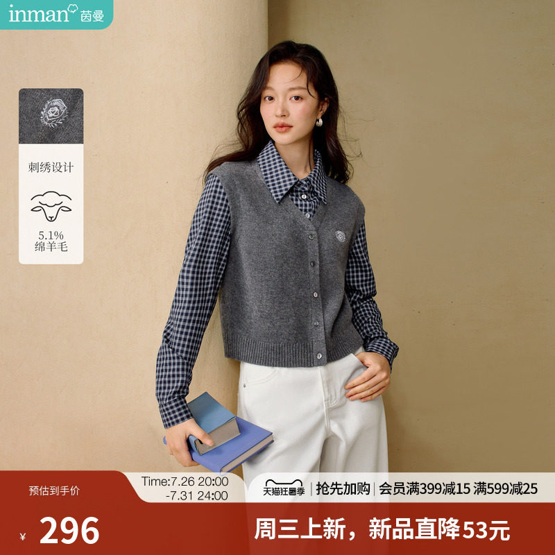 茵曼学院风假两件针织马甲格纹衬衫2026秋季女装新款高智刺绣上衣