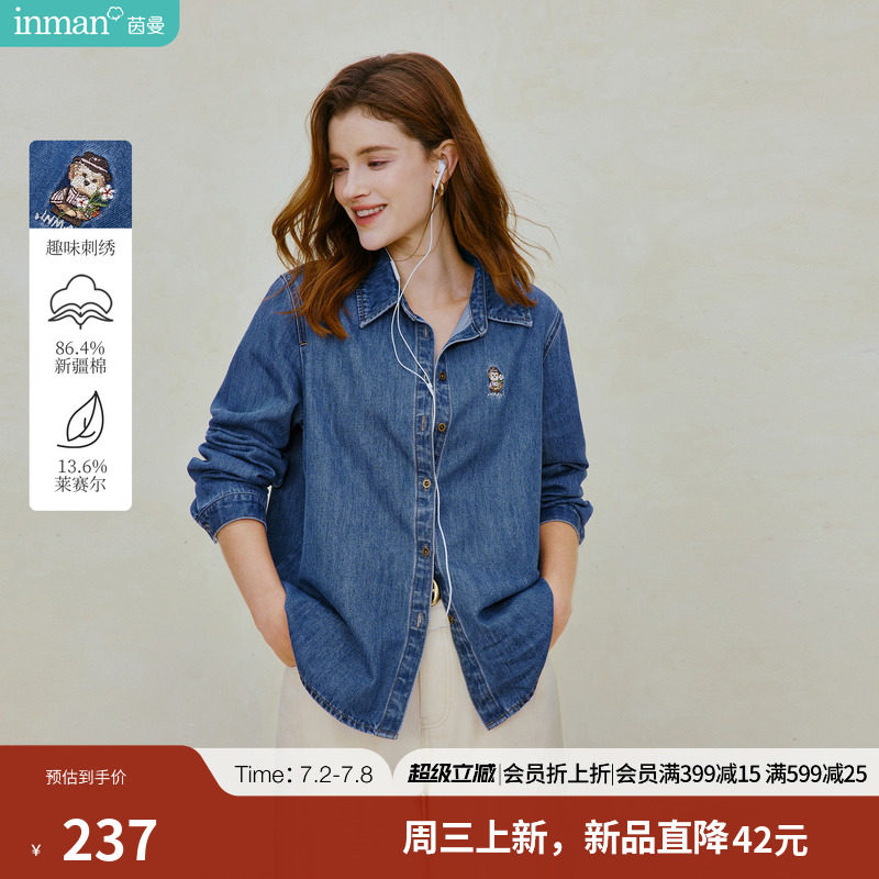 莱赛尔|茵曼趣味刺绣牛仔衬衫女2026年秋季新款正肩长袖衬衣外套