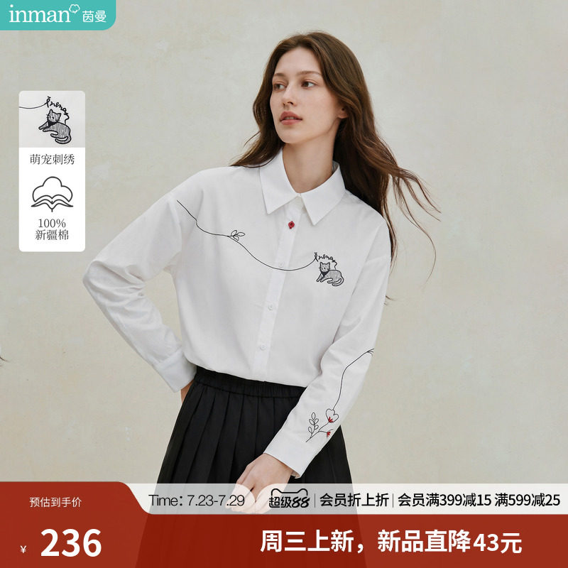 100%新疆棉|茵曼休闲萌宠刺绣白衬衫2026秋季女装新款长袖上衣